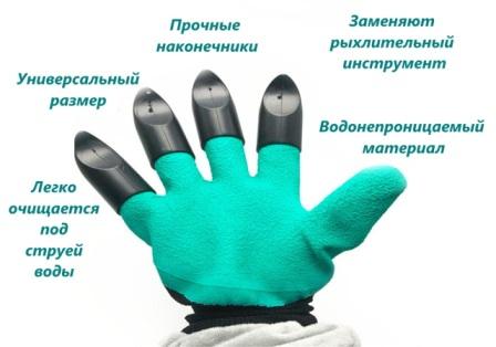 Характеристики Genie Gloves